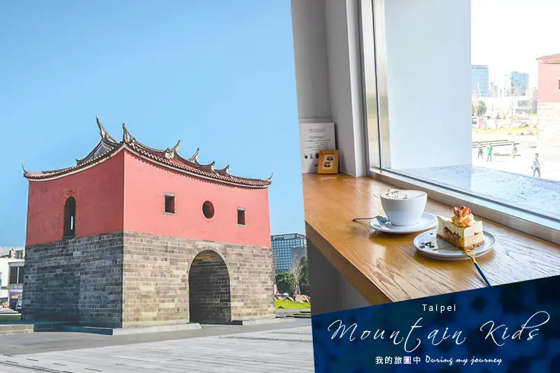 《台北中正》MKCR山小孩咖啡 百年北門古蹟與咖啡的相遇、IG打卡咖啡廳推薦
