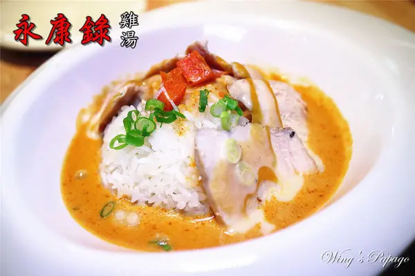 台北永康街美食。永康錄雞湯／夏季開胃新菜色／養生補氣糙米雞湯／法式舒妃雞／滴雞精麵線／泰式椰香飯／港式點心體驗／東門站附近餐廳。