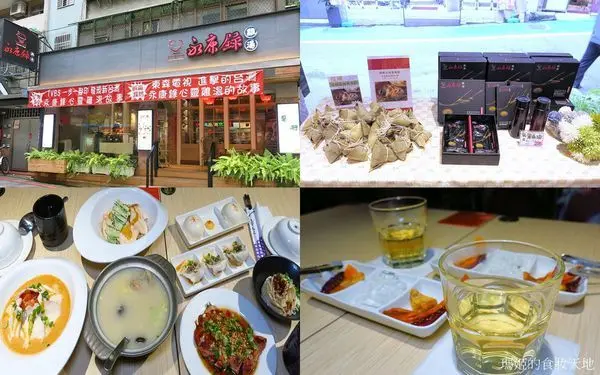 【永康街美食推薦】永康錄雞湯 創意養生料理 有提供調酒 顛覆大家對養生餐的想法