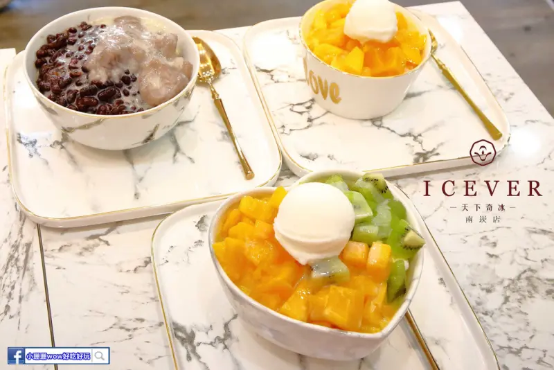 【食。蘆竹】天下奇冰 Icever 南崁店〜熱門冰品新開店！夏天約會就是要吃冰！繽紛水果撈，超適合打卡放閃