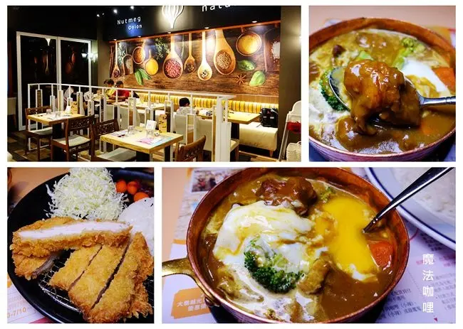 台北車站咖哩 ▶ 魔法咖哩 ▶ 唐揚椰香雞肉咖哩、日式炸豬排 免費加飯、加醬 免費充電 親子聚餐・約會好選擇 #捷運台北車站