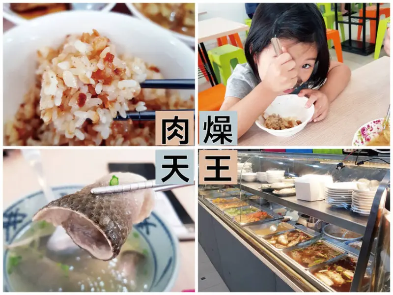 【台南小吃】肉燥天王｜內用消費打卡招待滷豆腐一份｜吃不膩的古早味｜老饕必吃正港台南美食｜菜色豐富平價親民｜甘鹹醬香完美肉燥飯