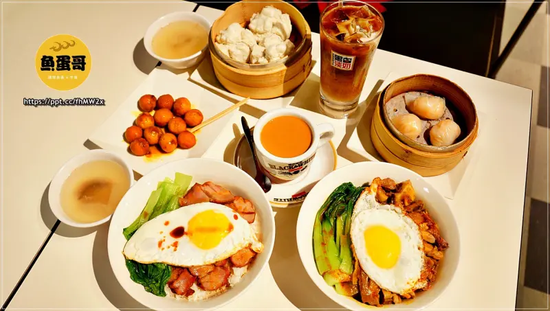 【南港茶餐廳】魚蛋哥香港咖哩茶餐廳／南港捷運站～濃郁的茶餐廳氛圍，讓人有秒到了香港，餐點道道美味，價位平價