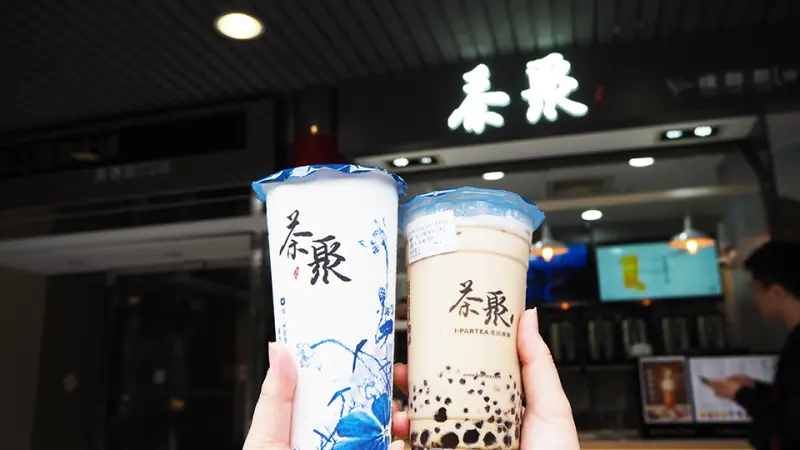 台北中山區 茶聚 I-partea 長春國賓店 黃金芯芽  真正好茶喝無糖  半熟奶茶給你迷人獨家風味