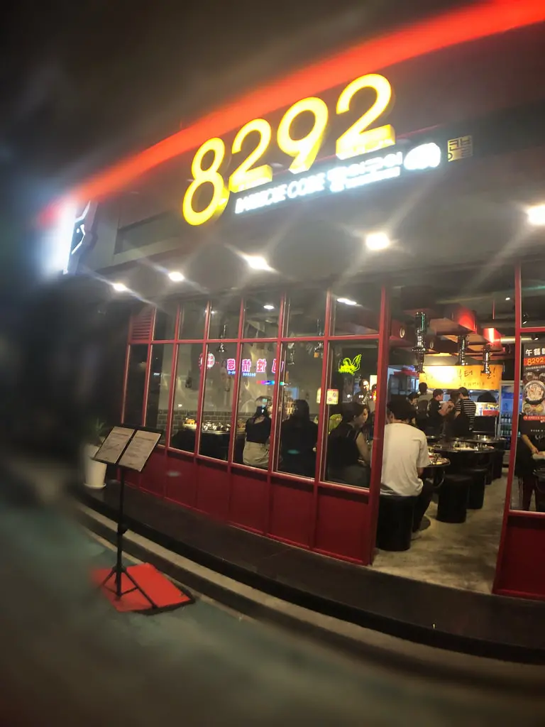 【忠孝敦化】韓國正港歐爸/弘大8292烤肉팔이구이來台/八色烤肉副牌/韓式烤肉店/附菜單