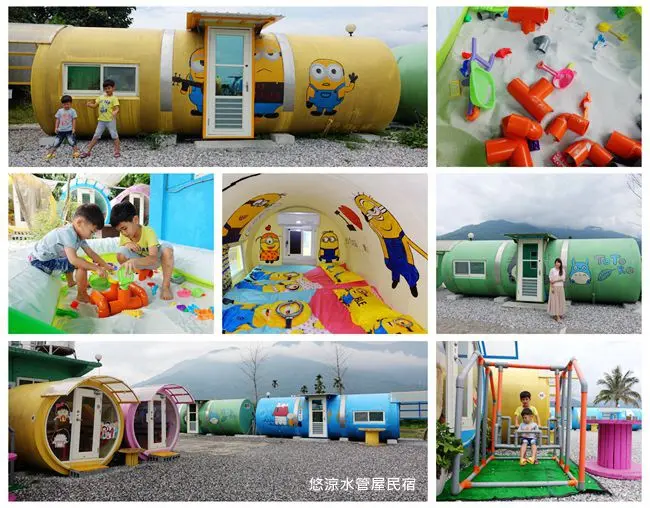 花蓮親子民宿 ▶ 悠涼水管屋民宿 ▶ 超可愛小小兵水管屋 帶著孩子體驗入住水管屋的樂趣 有兒童遊戲區及沙池