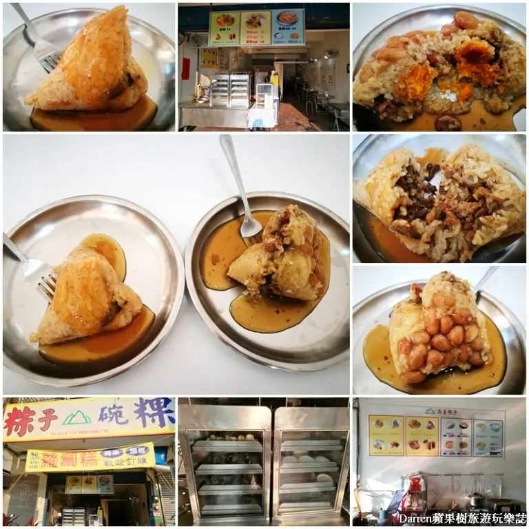 『桃園中壢肉粽推薦』集善粽子/北部粽南部粽通通都有/端午節桃園肉粽推薦 - Darren蘋果樹旅遊玩樂誌