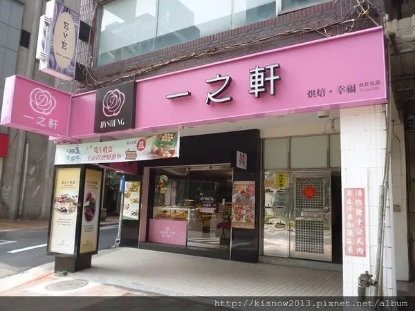 口感冰涼清爽,甜蜜微笑的紅豆餡-『一之軒(信義店)』綠豆冰糕体驗心得