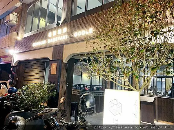 [台南安平美食]松霖鍋燒始府/古典與新潮融合的裝潢很文青/經典原味鍋燒雞絲麵美味更勝意麵/口味有創意但味道才是根本/