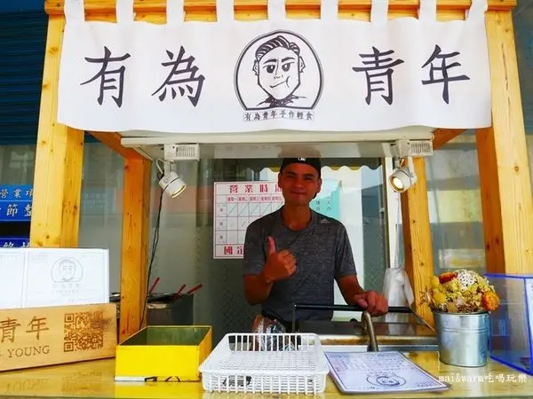 【桃園中壢】有為青年手作輕食/熱壓吐司/近中原商圈美食/IG熱門打卡