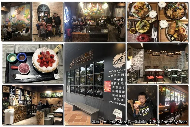 【高雄】「A Little More多一點咖啡館-文化館(品牌特許授權店/多分店/早午餐/Mini吐司/義式料理/自製麵包)」