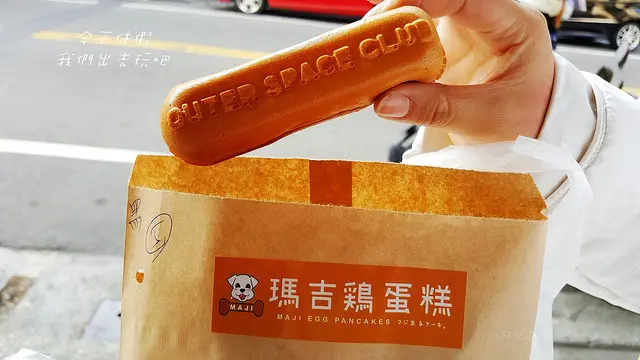 瑪吉雞蛋糕(彰化民生店)。黑糖麻糬料多。太晚去就買不到