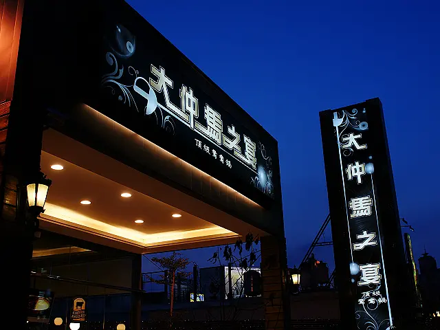 宮鼎真鮮鍋      多種湯頭選擇  櫻桃鴨、小羔羊、豬肉捲、牛五花無限吃吃到飽   