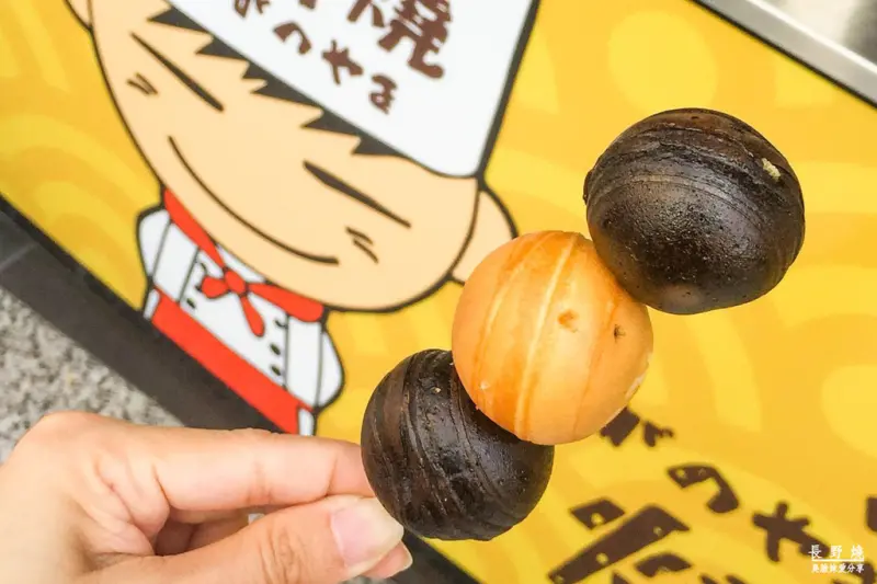 台南美食│長野燒 •  假日限定版の可愛散步甜點，圓滾滾的蛋糕小球有四種口味可混搭，外皮及內餡都意外的好吃