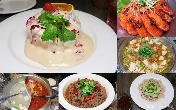 台北車站美食首選～W.瓦法奇朵~川菜買一送一 正宗四川麻辣火鍋套餐只要半價 下午茶超值優惠～聚會首選