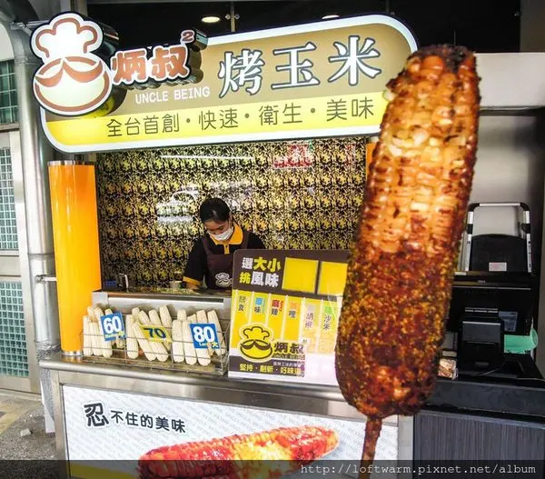 炳叔烤玉米 Uncle Being 香濃醬燒玉米 微甜香辣的滋味讓你一口上癮!新竹城隍店開幕 先選大小再挑風味~