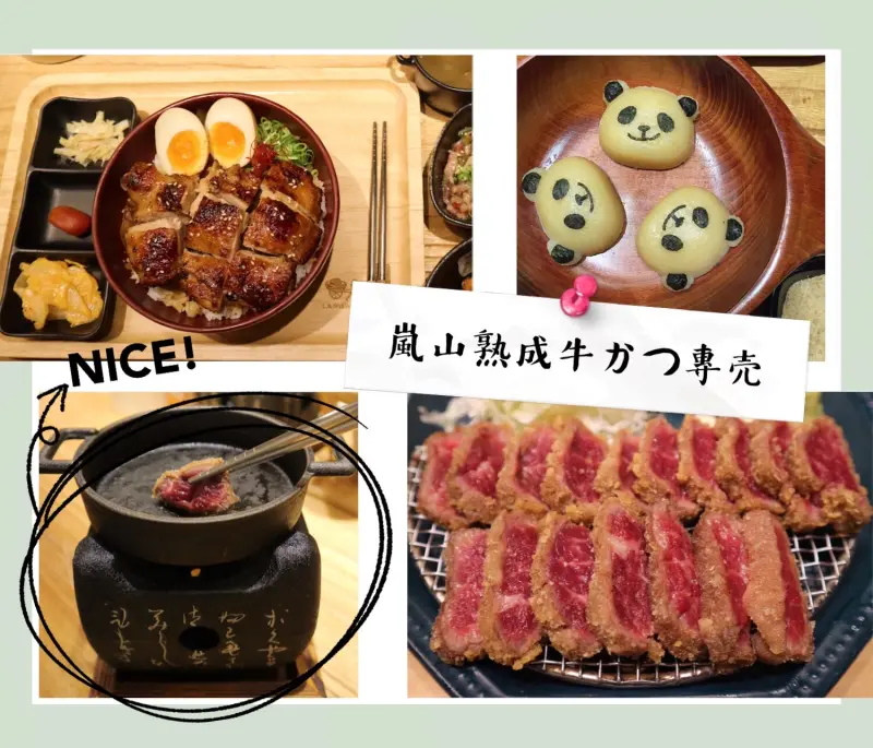 嵐山熟成牛かつ專売｜來澎湖只能吃海鮮？改吃炸牛排和銷魂丼飯啦！