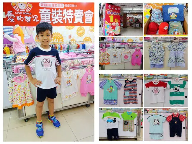 愛的世界博愛特賣會