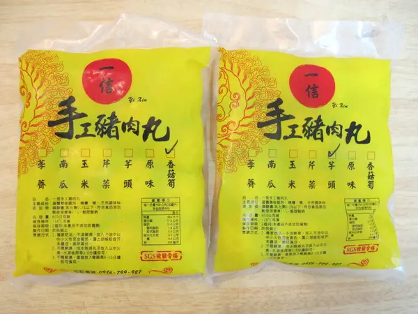 一信手工豬肉丸        
      