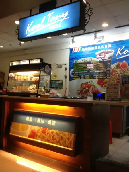 Kool Tony冷麵天王        
      