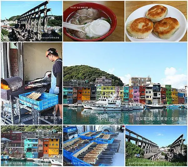 『基隆。正濱漁港』～阿根納造船廠遺構／彩色屋／手工炭烤吉古拉／陳家早點