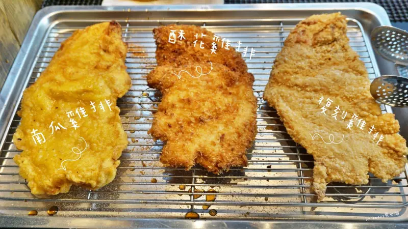 ★台南東區★成大商圈【雞排本色】馬卡龍雞排/彩色雞排/銅板美食。