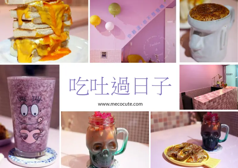 新開幕～三重最美果汁店！網紅打卡新地標，餓店蒸氣吐司～現打果汁、咖啡、三明治還有厚切蛋餅！