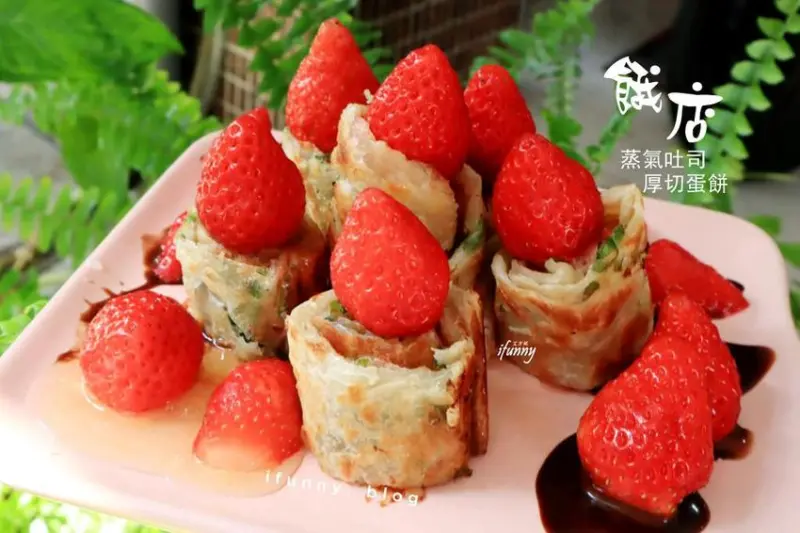[台北橋站]餓店蒸氣吐司/厚切蛋餅~季節限定草莓蠟燭蛋餅 只有平日吃得到(1+2+3訪) - ifunny 艾方妮的遊樂場