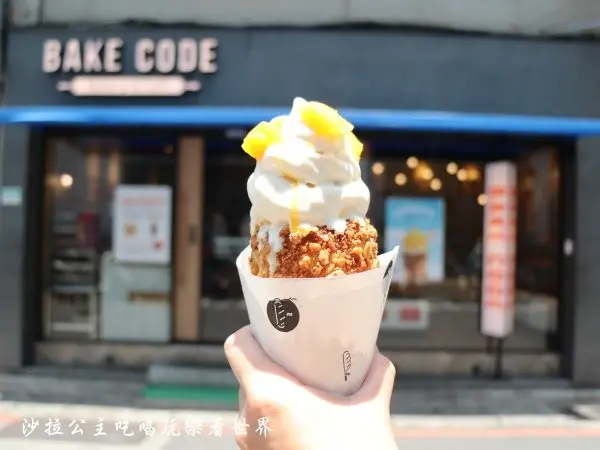 內湖美食/捷克「生雪」煙囪捲『Bake Code 烘焙密碼(台北西湖店)』捷運西湖站/內科美食