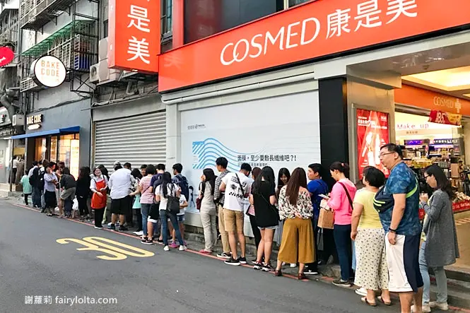 台北甜點 | BAKE CODE 烘焙密碼。生雪新上市，每日限量300隻大家搶破頭，門市限定、全台只有這裡吃得到！(西湖站)