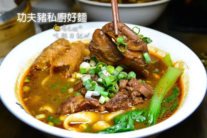 功夫豬私廚好麵-大坪林站巷仔內的復古文青風牛肉麵