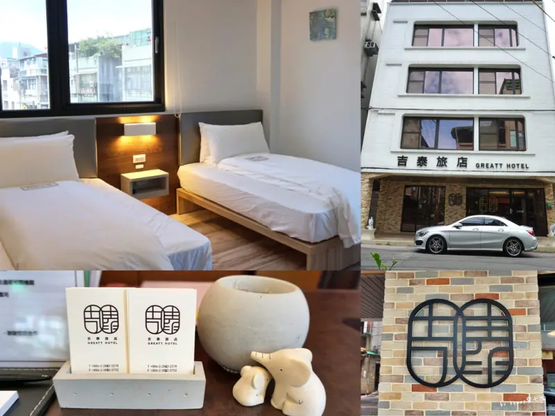 ★台北士林★全新開幕【吉泰旅店】近士林夜市商圈/捷運劍潭站、士林站。