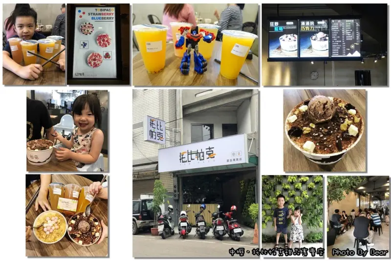 【桃園中壢】「托比帕克甜品專賣-民族店(台式雪冰/冰品飲品/滿滿的巧克力/牛奶愛花生/綠色植物牆/IG打卡)」