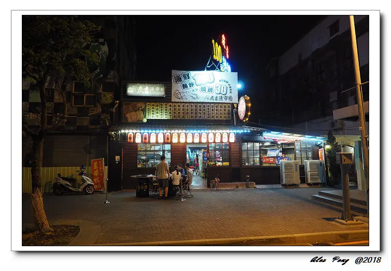 台南市-中西區-炭吉漁市場+冰鄉