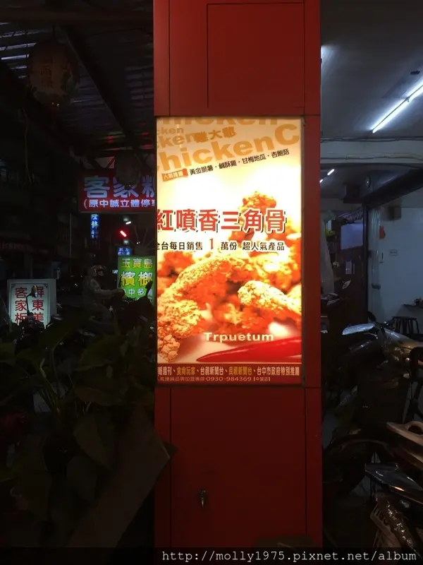 【新北新莊】雞大爺鹹酥雞        
      