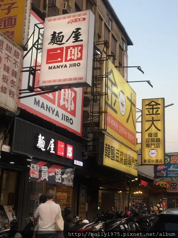 【新北新莊】金大韓國豆腐鍋專賣店        
      