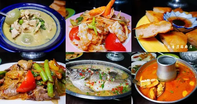 三重泰式料理 ▶ 暹羅廚房 ▶ 超平價百元泰式料理、高cp值泰式料理、經濟合菜、泰式簡餐 捷運菜寮站泰式料理!