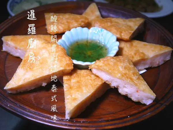 【新北市 三重區/捷運菜寮站】暹羅廚房-超高CP值的正宗泰式料理