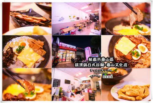 水晶桃園美食推薦：揹黑鍋龜山文化店        
      