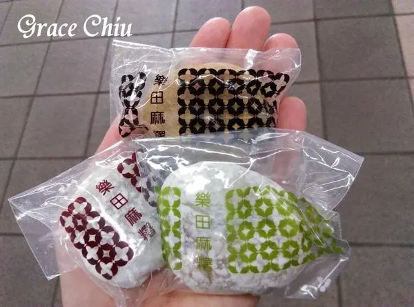 樂田麵包屋～樂田麻糬．甜心QQ球