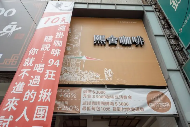 好禮大賞 熙舍咖啡｜專屬於自己的禮盒 客製化濾掛咖啡，伴手禮首選 · 算命的說我很愛吃