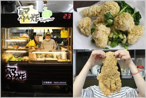 桃園｜焣炸炸物專賣．鄰近桃園愛買在地饕客推薦不油不膩比臉大雞排炸物