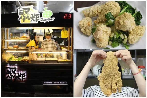 桃園｜焣炸炸物專賣．鄰近桃園愛買在地饕客推薦不油不膩比臉大雞排炸物