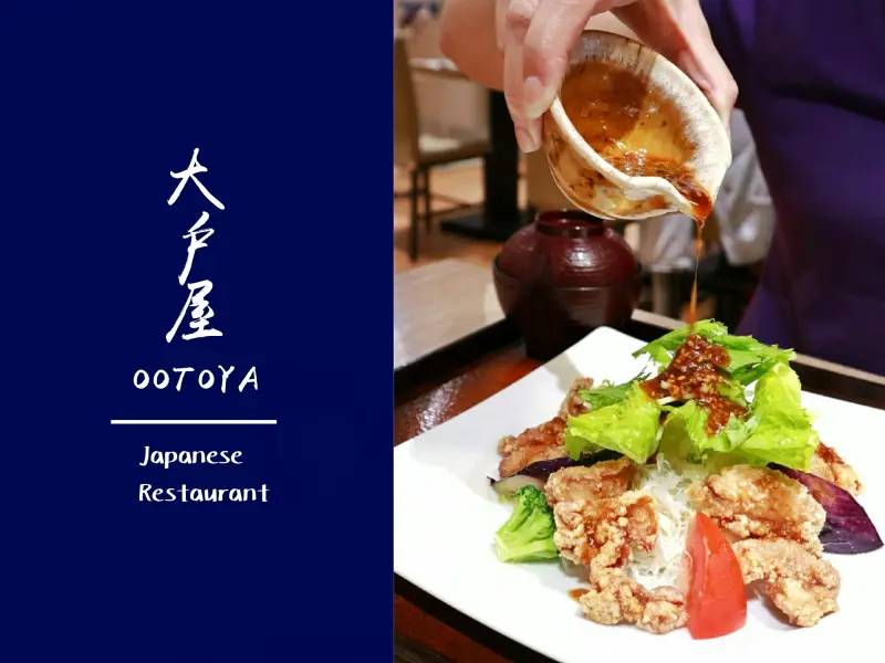 新北土城 | 大戶屋金城店，充滿家庭味的日式定食 | 期間限定 ▲女子的休假計劃▼