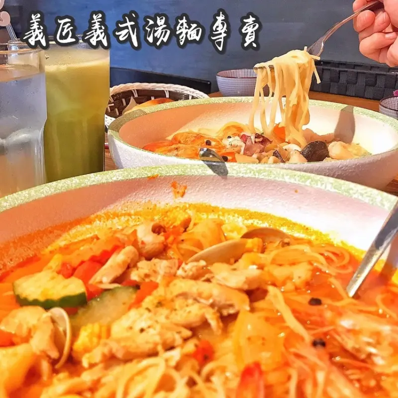 內有折扣！推薦！隱藏在巷弄的舒適店家●義匠義式湯麵專賣店 | 桃園美食❤