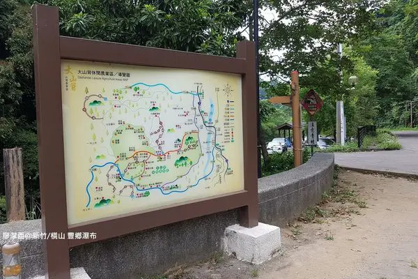 【新竹/橫山】大山背半日小旅行(上)-->豐鄉瀑布-->顯伯公百年古廟-->騎龍古道口