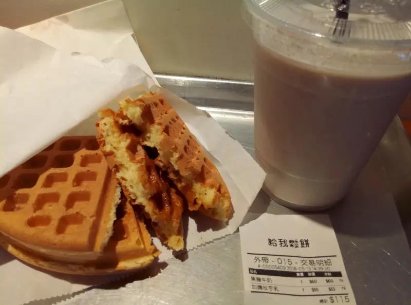 【新北市新店區 / 鬆餅 / 義大利麵】新店光明街巷弄美食 給我鬆餅