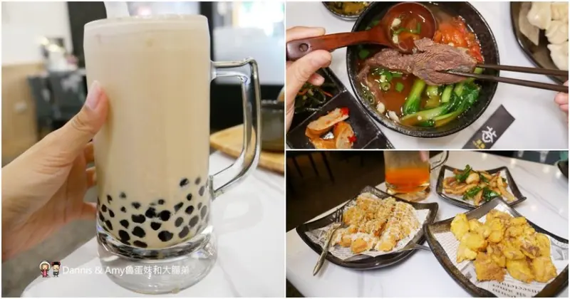 《新竹小吃推薦》茶街複合式飲食店。從晚餐賣到宵夜。深夜牛肉麵x手工水餃x珍珠奶茶終於開賣啦！︱跨年包場聚餐超適合（影片） - Dannis & Amy魯蛋妹和大腸弟