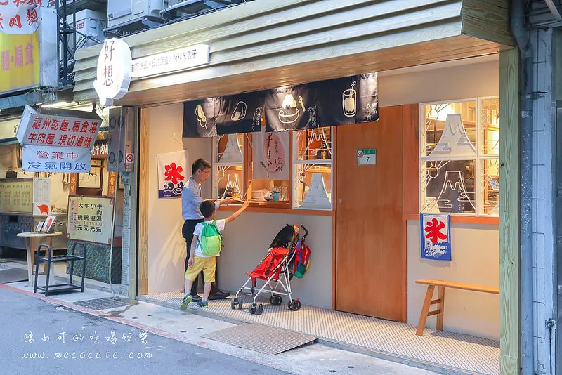 新開幕～好想吃冰 かき氷 / 日式蔬食 – 中山赤峰店～捷運中山站冰店