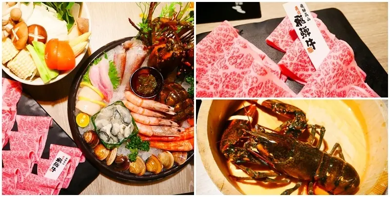 台北大安區美食 ▏釧井飛驒牛海鮮鍋物。細膩綿密的油花 一入口就滑進喉嚨。免費和牛滷肉飯 這一餐豪華無極限!!!。台北專賣飛驒牛日本指定店。鍋物推薦